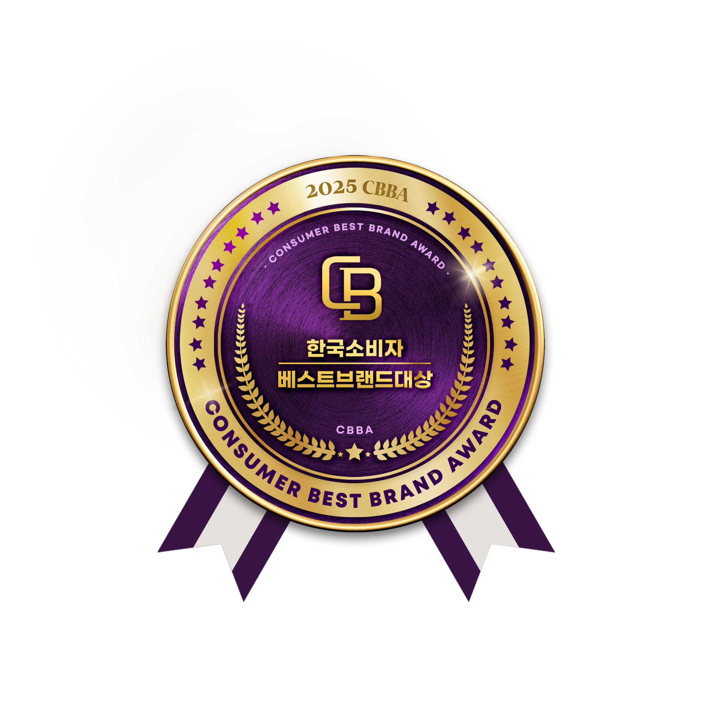 2025 한국소비자 베스트브랜드 대상