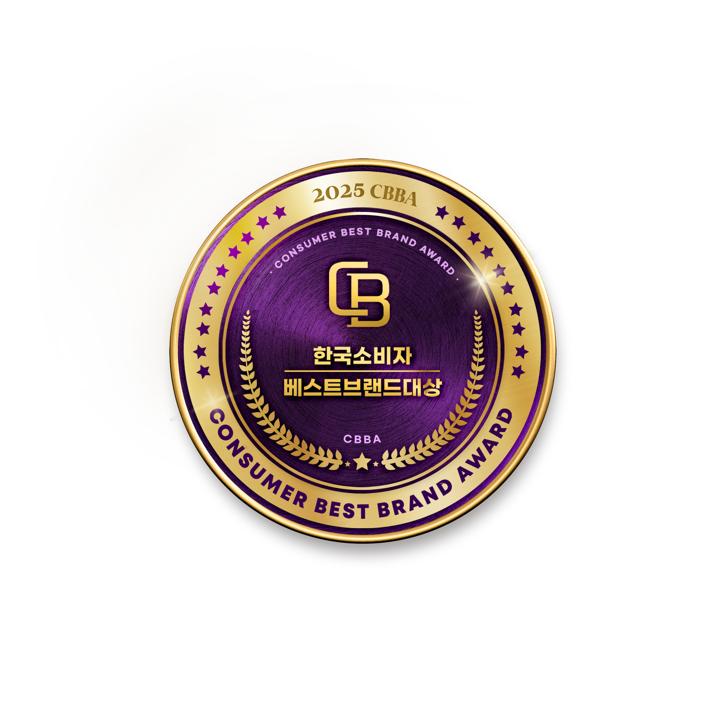 2025 베스트브랜드