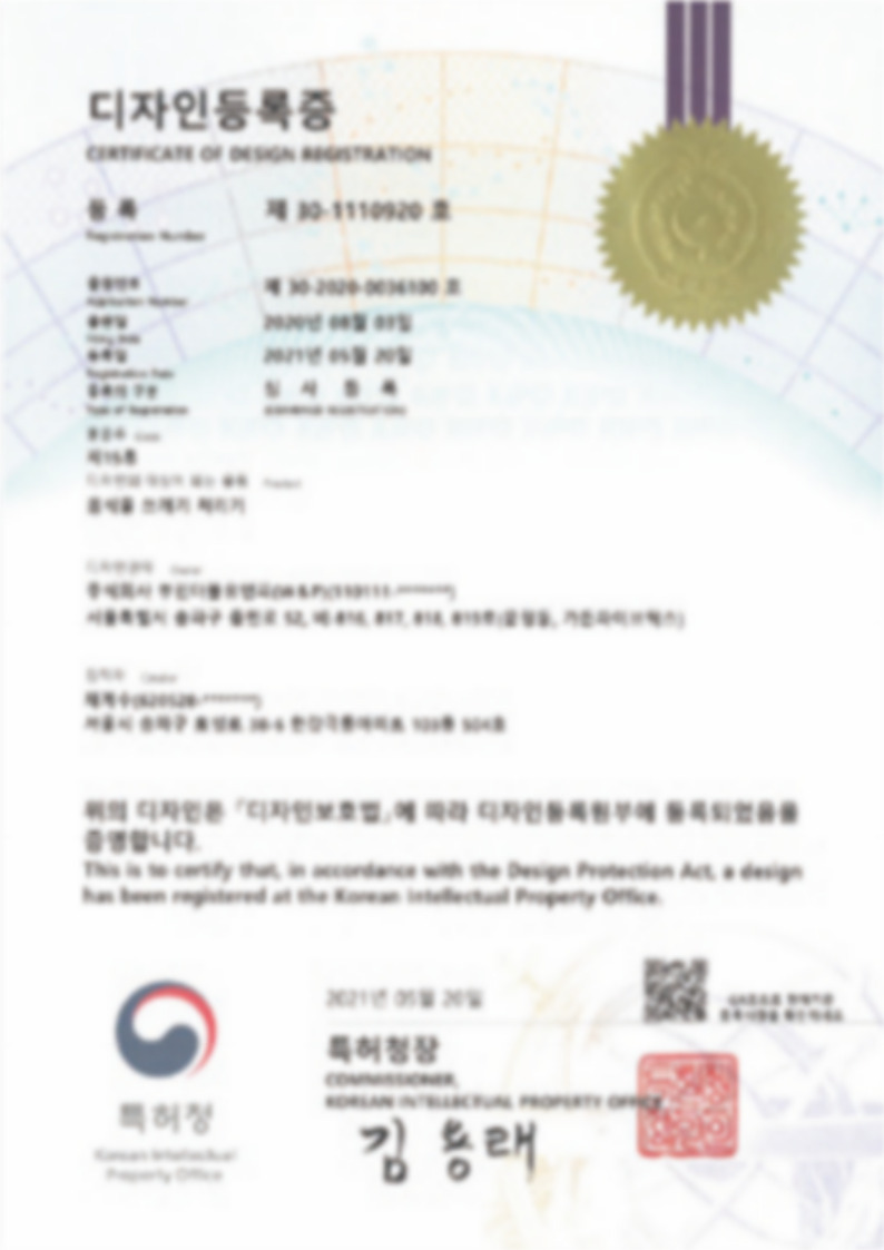 디자인 등록증