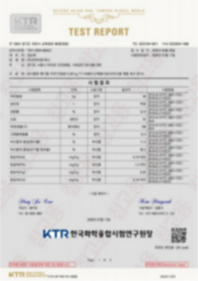 200kg 미만 시험성적서